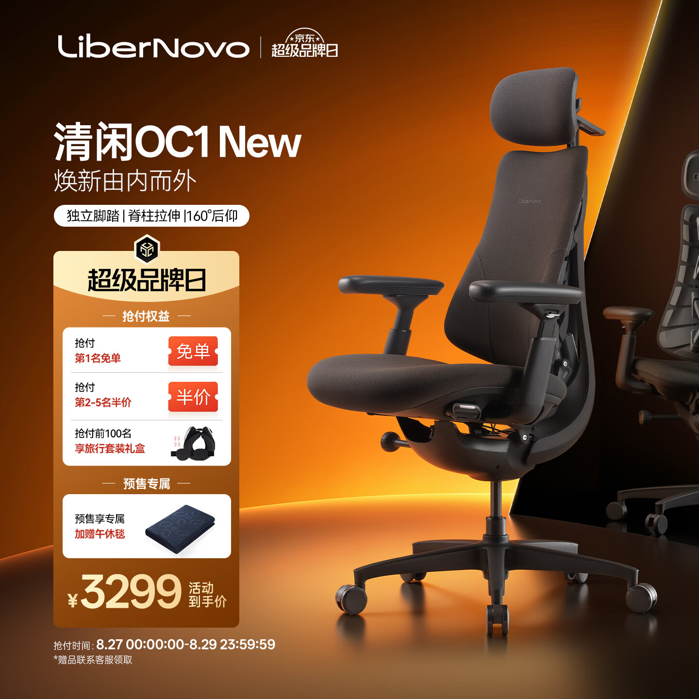 清闲LiberNovo Omni动态人机工学椅人体电脑电竞办公椅子可躺OC-1 NEW 石墨灰 48cm加长版