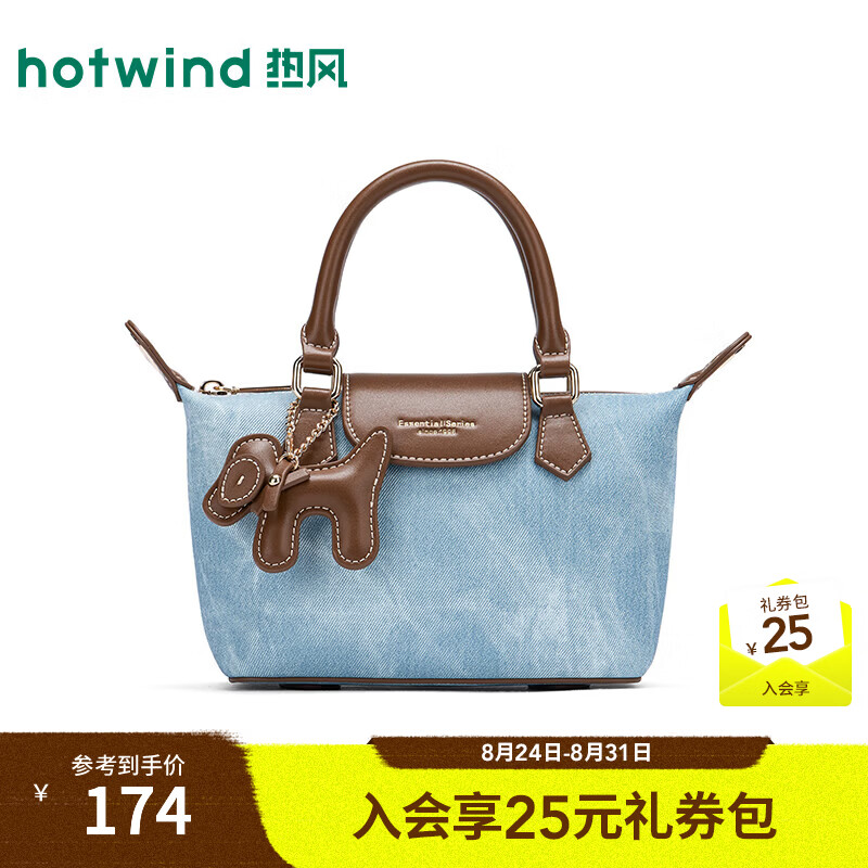 热风（Hotwind）女士单肩包2026年夏季新款仿牛仔擦色小马挂件斜挎包 154棕兰 F