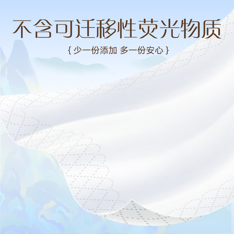 太阳中顺洁柔旗下 国画抽纸4层82抽原生木浆提装厚实面巾纸 【囤货装】国画抽纸18包
