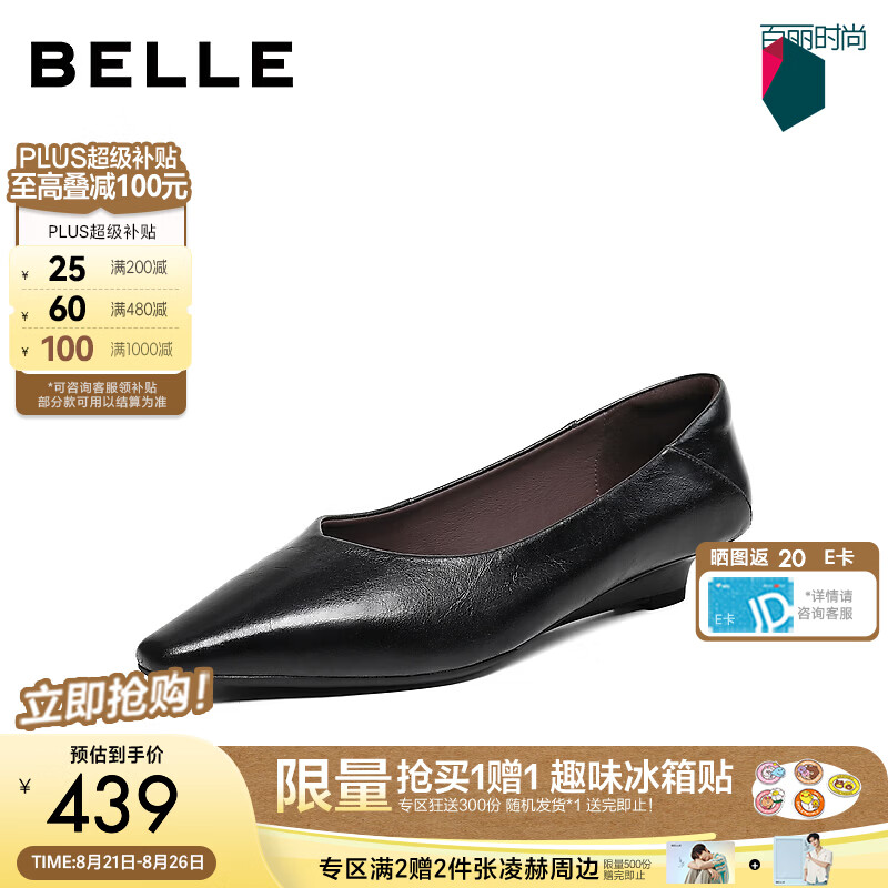 百丽极简通勤单鞋女2026秋新质感利落浅口单鞋H8049CQ6预售 黑色 37 (235mm)