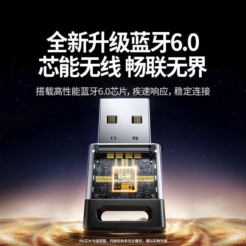 绿联 5.3/4蓝牙适配器USB发射器 蓝牙音频接收器 适用台式机笔记本连接手机无线蓝牙耳机音响鼠标 蓝牙6.0适配器【CD级音质】75073