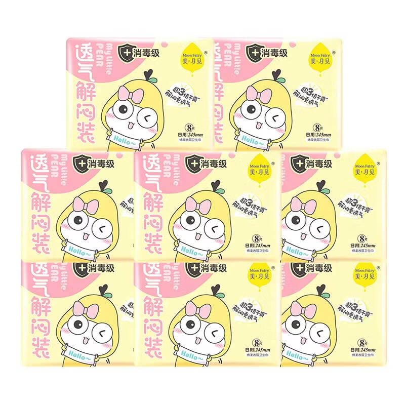 洁婷卫生巾双U棉柔日用夜用旗舰透气防漏姨妈巾组合 消毒级日用245mm【64片】