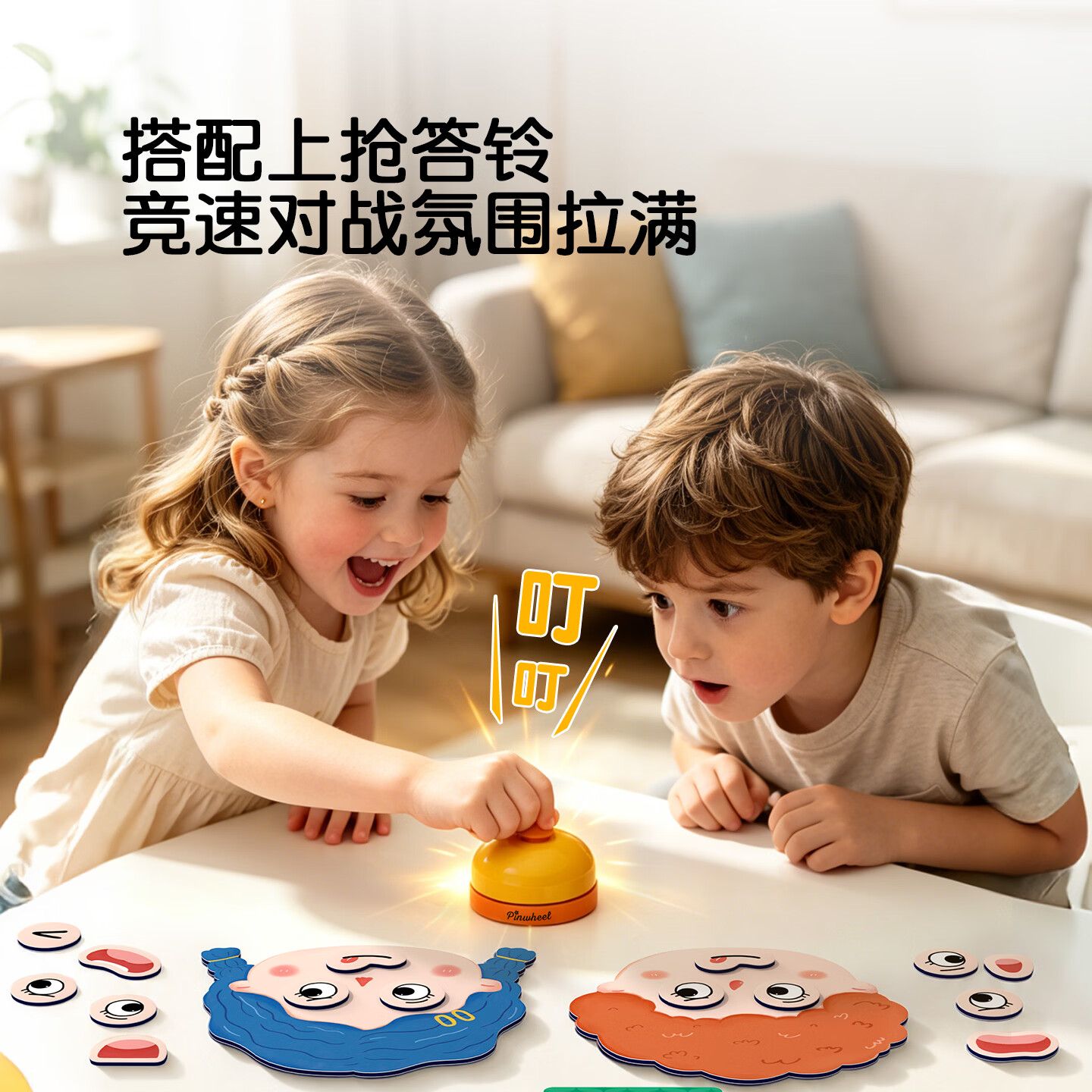 Pinwheel变脸达人儿童双人对战游戏桌游亲子互动益智玩具3到6岁 变脸达人【双人对战|锻炼专注力】