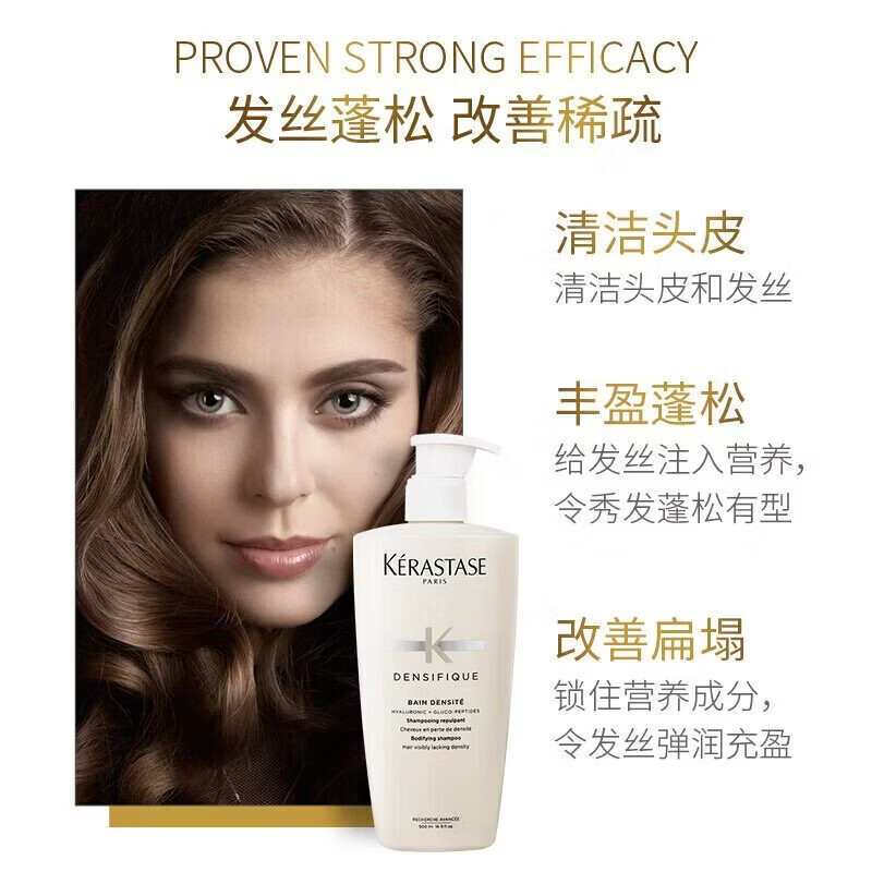 卡诗(KERASTASE)黑钻钥源系列洗发水清洁保湿滋养护发芳香洗发露 白金80ml+双重80ml+元气80ml