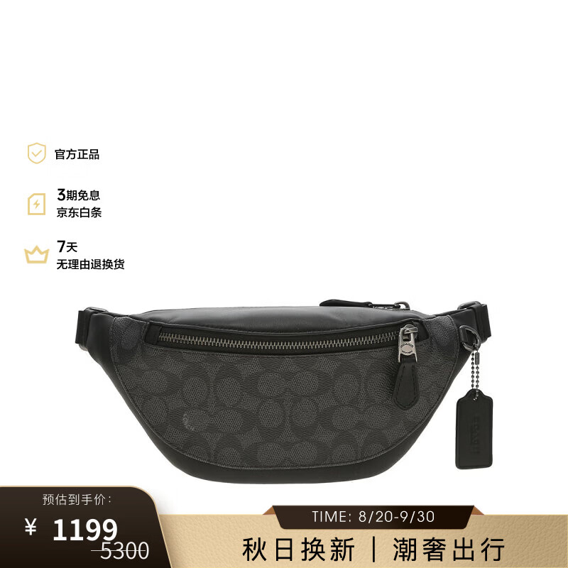 蔻驰（COACH）Warren 百搭时尚男士腰包