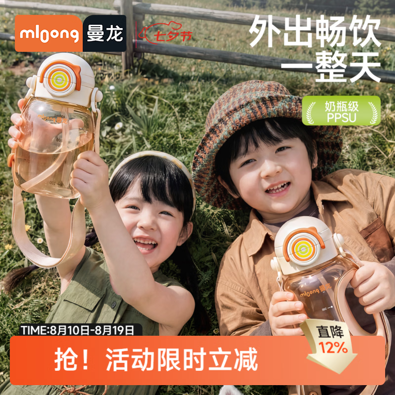 曼龙儿童吨吨桶400ml 59.9元 - 86线报