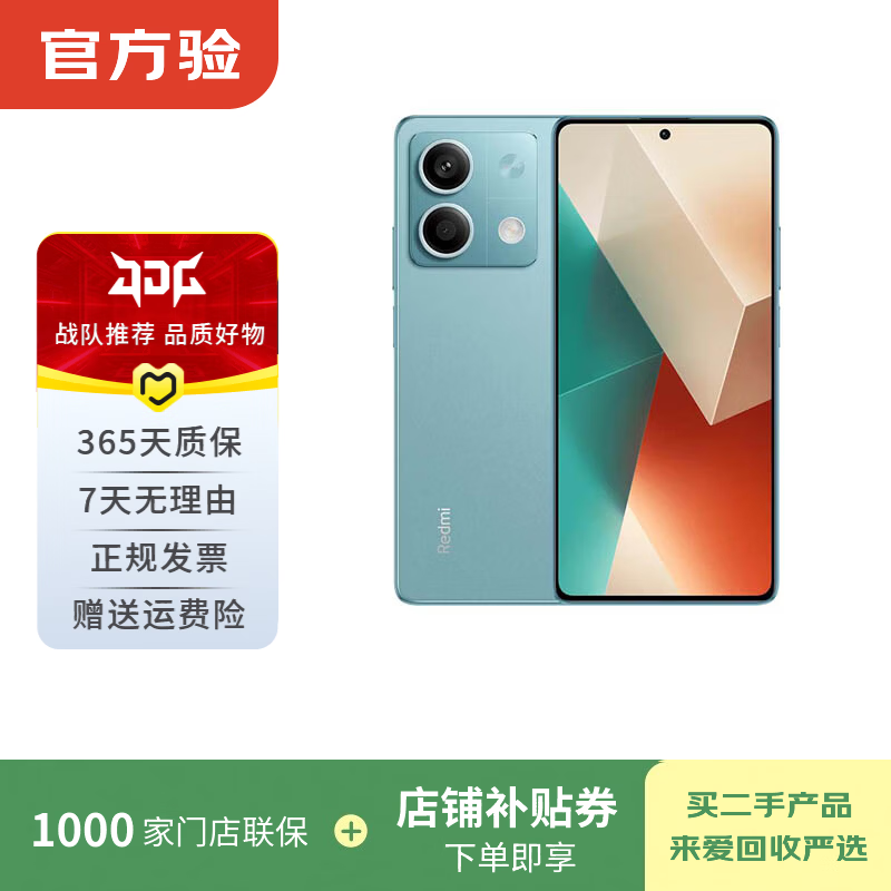 小米REDMI红米K90/80/70/60/50note12/13/14promax+至尊版5G二手手机青山护眼详见质检报告国行补贴 Redmi Note 13