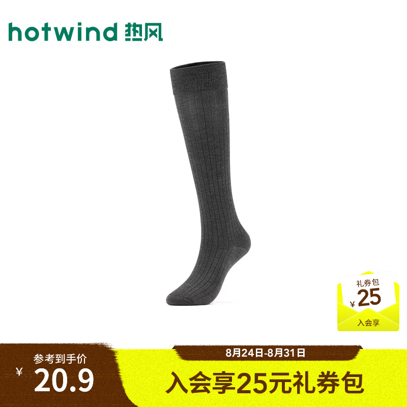 热风（Hotwind）2026年秋季新款女士竖条纹显瘦小腿袜透气复古静奢风中筒袜 52深灰 均码