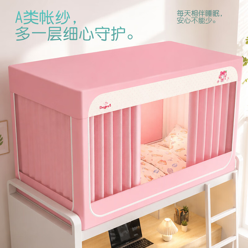 匹鲁学生宿舍全遮光伸缩蚊帐三开门大空间五面防蚊加密网纱加高围栏 藏青