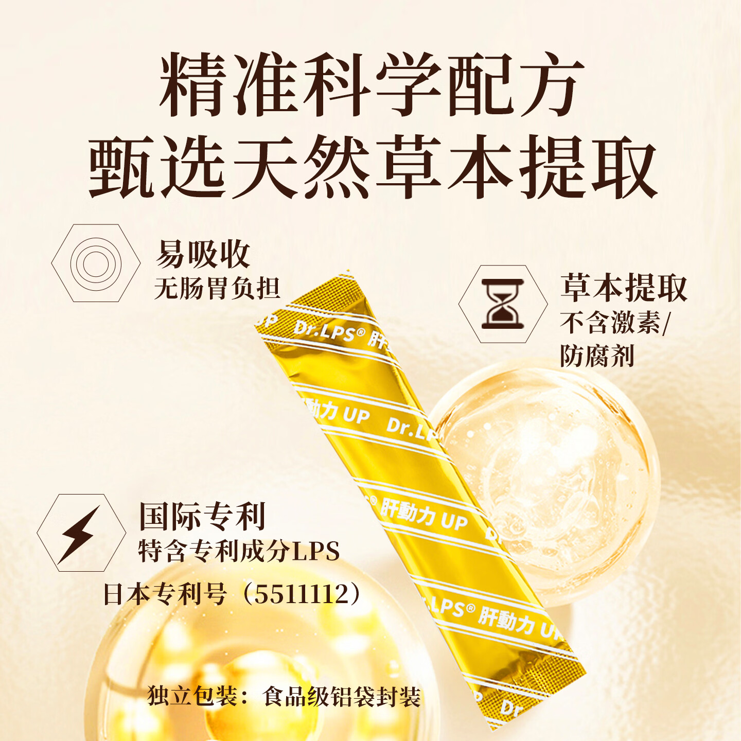 Dr.LPS肝动力UP日本进口护肝净肝片男女士熬夜养肝解酒转氨酶酒精脂肪肝 5盒周期装【买4送1】赠1盒原动力UP
