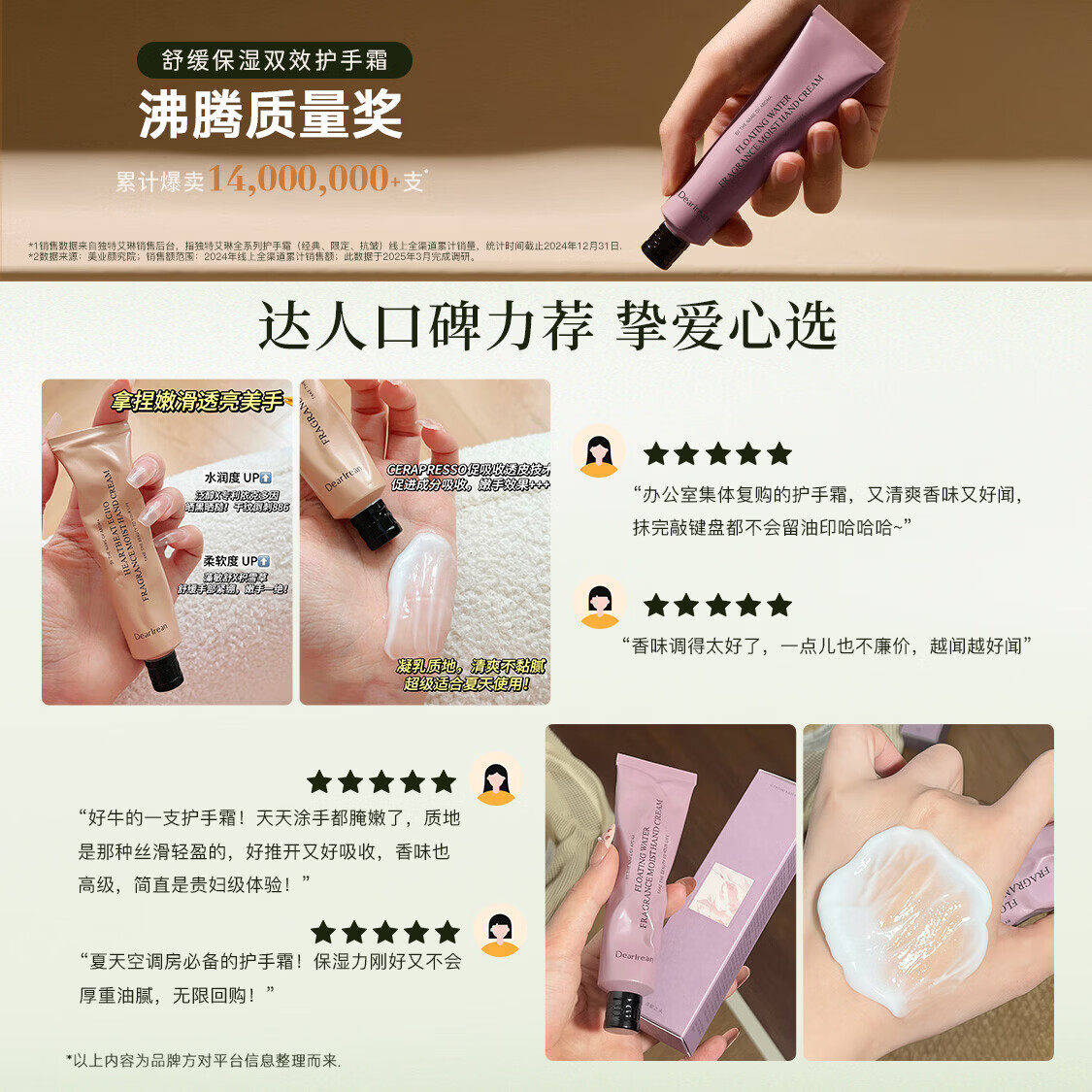 独特艾琳(Dear lrean)【明星推荐】香氛护手霜莱茵河白昼保湿不油腻补水嫩肤大容量 限定空山雪茶护手霜35ml*2支 【白茶香】