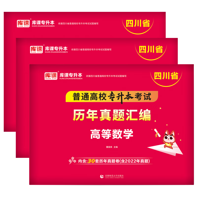 手机成人高考自考教材价格趋势，购买最实惠的教材|高校课程|试题