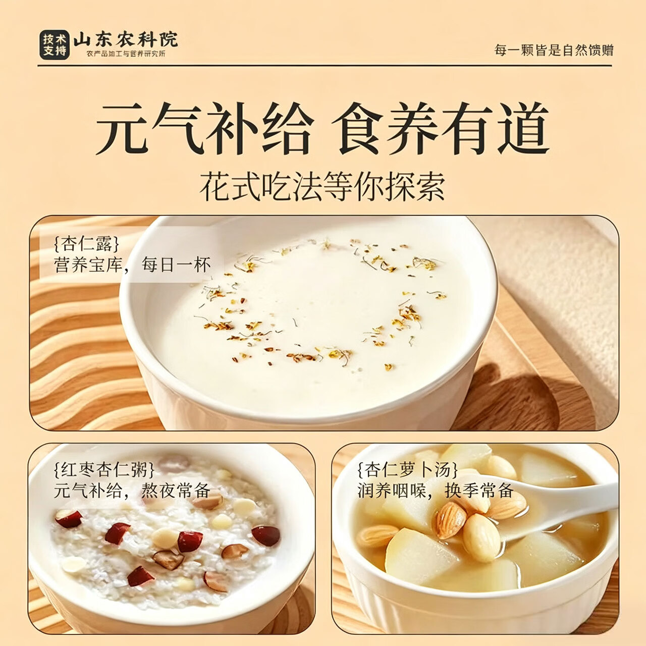 优卓特优级南杏仁原味无添加无蔗糖熟制杏仁大颗粒原产地农科院官方 【原色原香】特级熟制南杏仁 250g*1罐