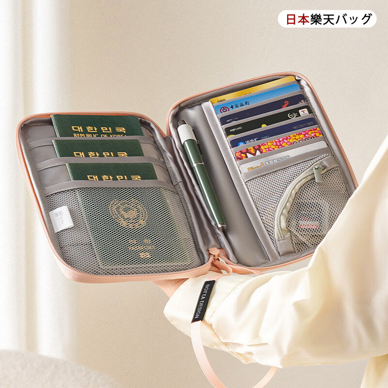 日本乐天RFID防盗刷证件包护照夹证件收纳机票夹旅行防水收纳卡包 挂颈绳-粉色
