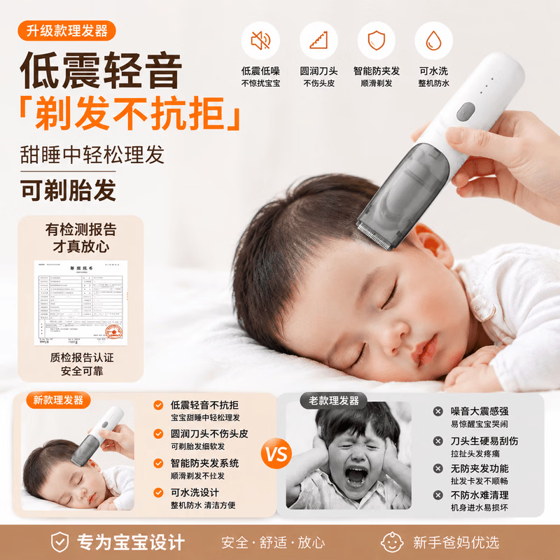 RASW【德国】德国婴儿理发器超静音自动吸发0-3岁不伤头皮宝宝专用剃胎毛专业理发新生儿童推子剃发神 【珍珠白】 【3倍吸力款丨婴儿级不卡发】 宝宝专用理发器3倍吸力静音不卡发