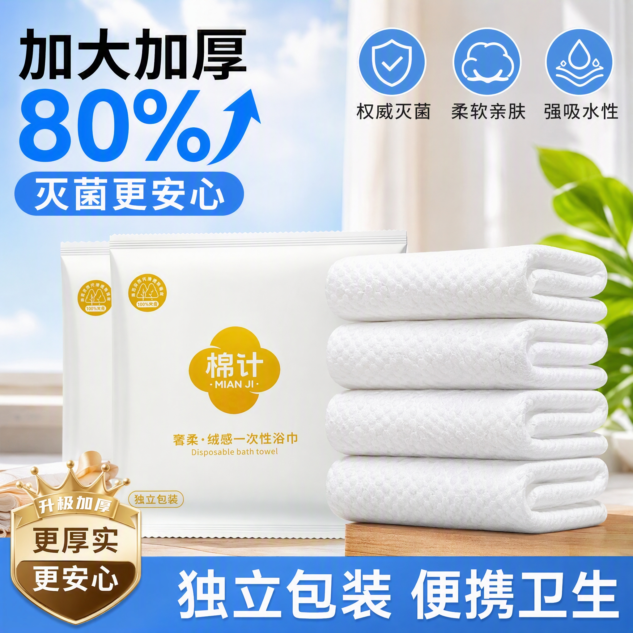 棉计一次性浴巾单独包装毛巾加厚加大旅行酒店便携旅游用品不掉毛 8条【差旅出游必入】大尺寸 单包实惠