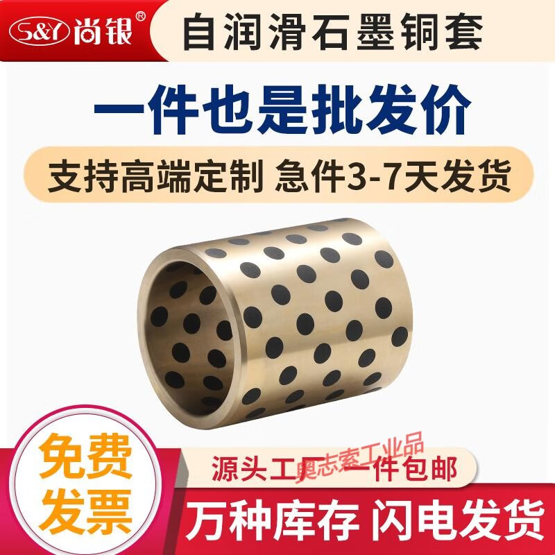 高力黄铜jdb6580自润滑石墨铜套/铜合金无油衬套导向套/耐磨轴套 尺寸