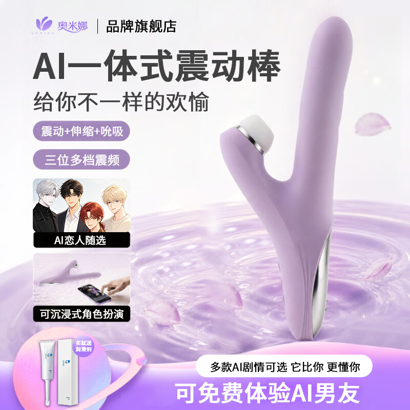 奥米娜震动棒情趣用品女生情趣玩具伸缩自我慰房事秒潮新款静音情侣物品 密语紫震动棒-伸缩转动 震动 吮吸+赠送润滑剂
