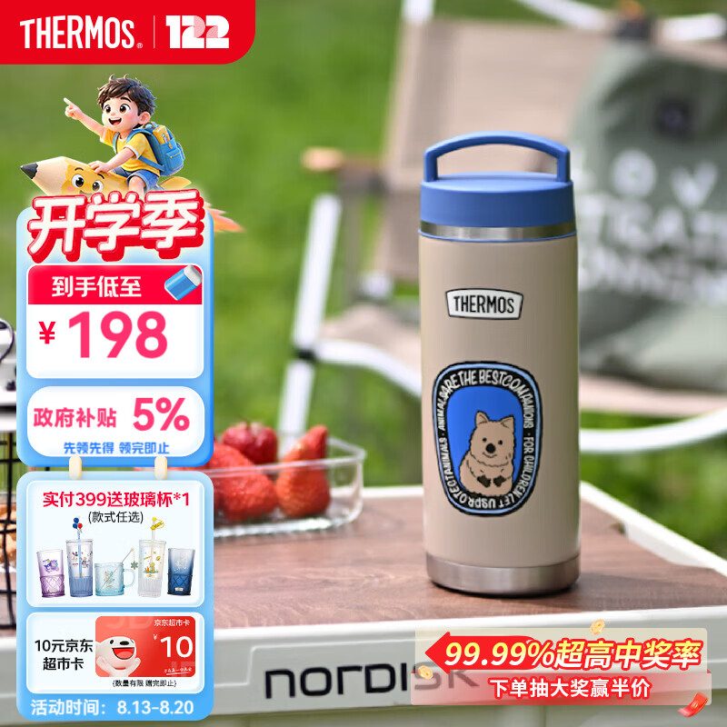 膳魔师（THERMOS）儿童水杯复古上学保温保冷杯不锈钢大容量运动直饮水杯冰桶TCFC