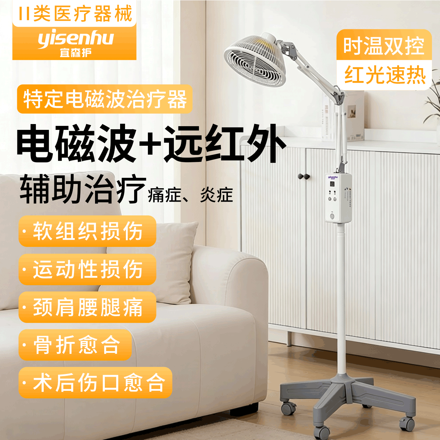 宜森护医用医疗红外线理疗灯神灯家用tdp红光烤灯艾灸热敷理疗仪 【医用7代】立式遥控调温定时3合1