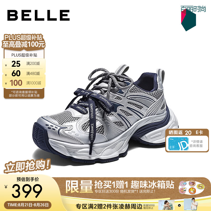 百丽层次拼接面老爹鞋女2026秋新撞色厚底增高休闲鞋B3205CM6 灰色 36 (230mm)