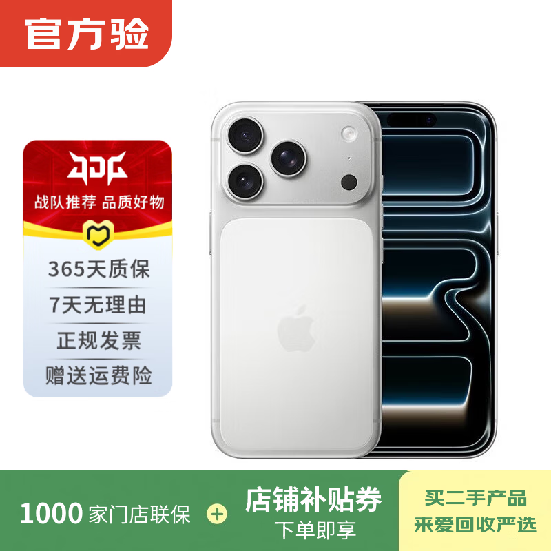 Apple苹果iPhone 17Pro二手手机银色256G 5049元 - 线报酷