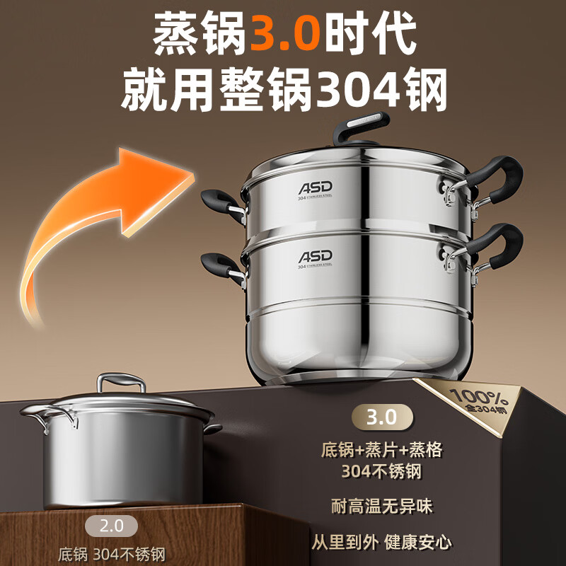 爱仕达蒸锅家用蒸煮炖304不锈钢蒸笼蒸馒头加厚电磁炉燃气灶通用汤锅 304不锈钢双层蒸锅 28cm