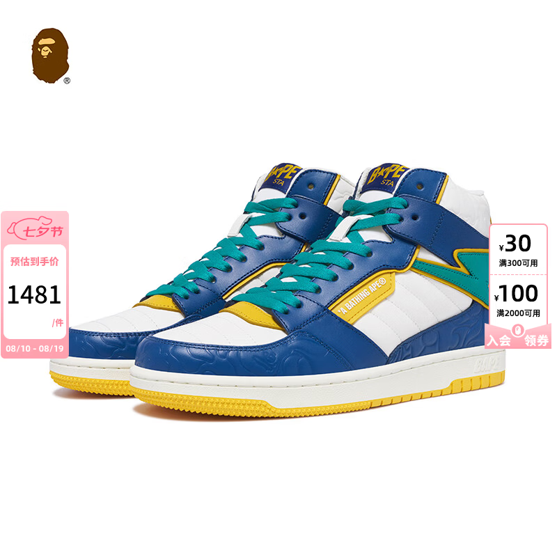 BAPE STA 88 HI男鞋秋冬撞色迷彩压纹高帮休闲鞋191061L 蓝色BLZ 20 4