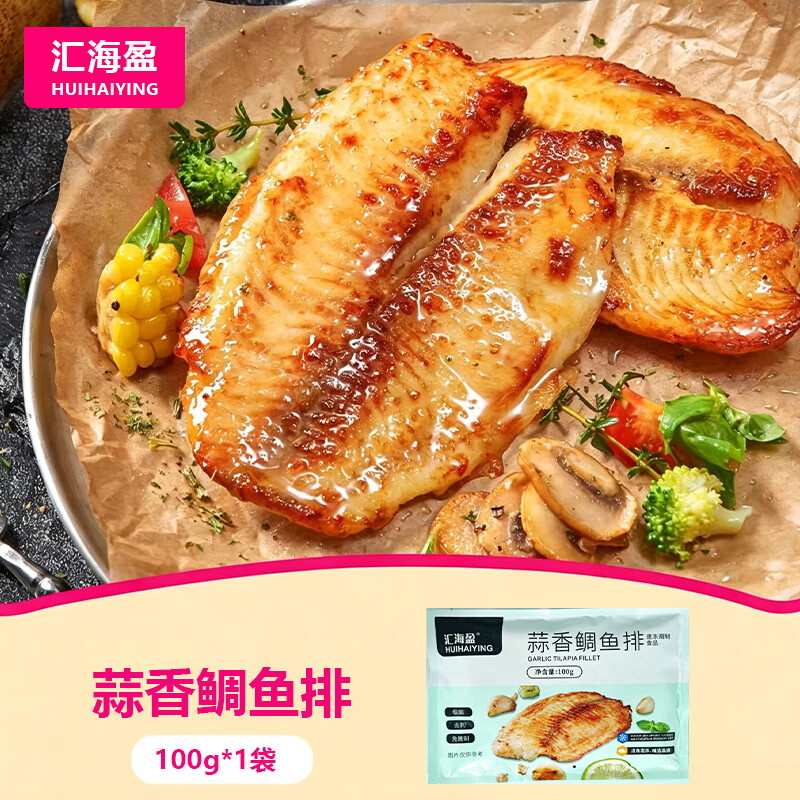 刘船长鲷鱼排 100g 单片装 无刺腌制半成品 快手早餐煎炸即食海鲜水产 黑椒鲷鱼排*3+蒜香鲷鱼排*3