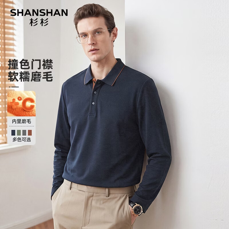 SHANSHAN杉杉长袖T恤男士26年秋款翻领撞色上衣磨毛易打理日常休闲打底衫 藏青色 L /175【推荐体重120-135斤】