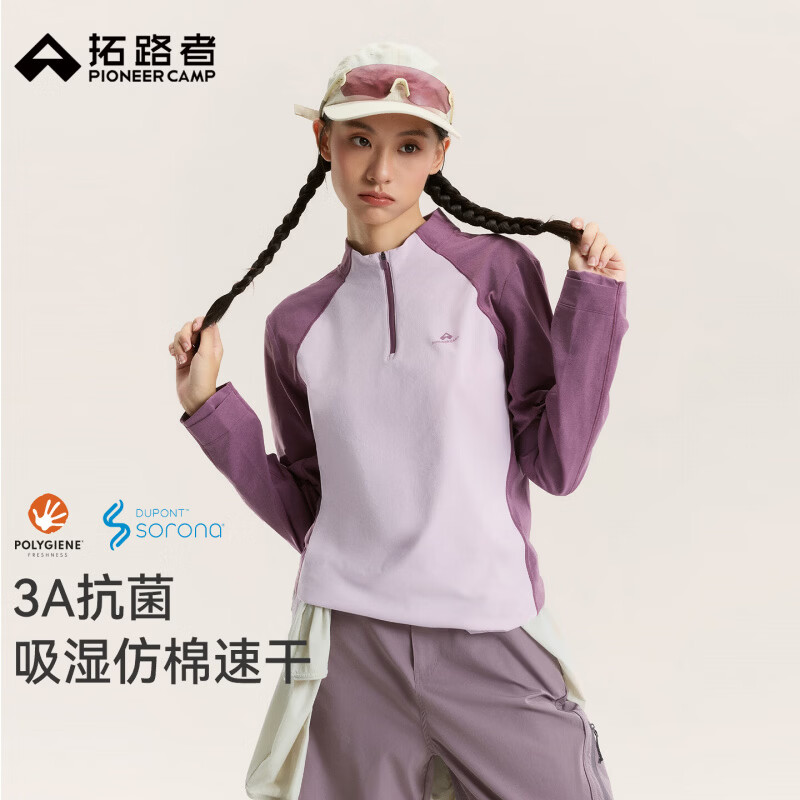 拓路者山系户外徒步棉感抗菌速干长袖女款秋季拼色半开襟休闲T恤 藤萝紫 L