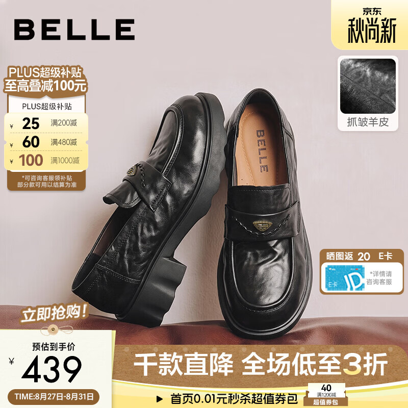 百丽复古抓皱乐福鞋女2026秋新商场同款便士乐福鞋F9Z1D 黑色 37 (235mm)