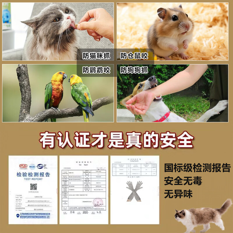 防猫抓手套猫咪宠物猫爪训猫抓猫咬撸猫剪指甲神器喂摸猫 【加强升级版】【升级防抓5双】防猫抓咬手套【均码】