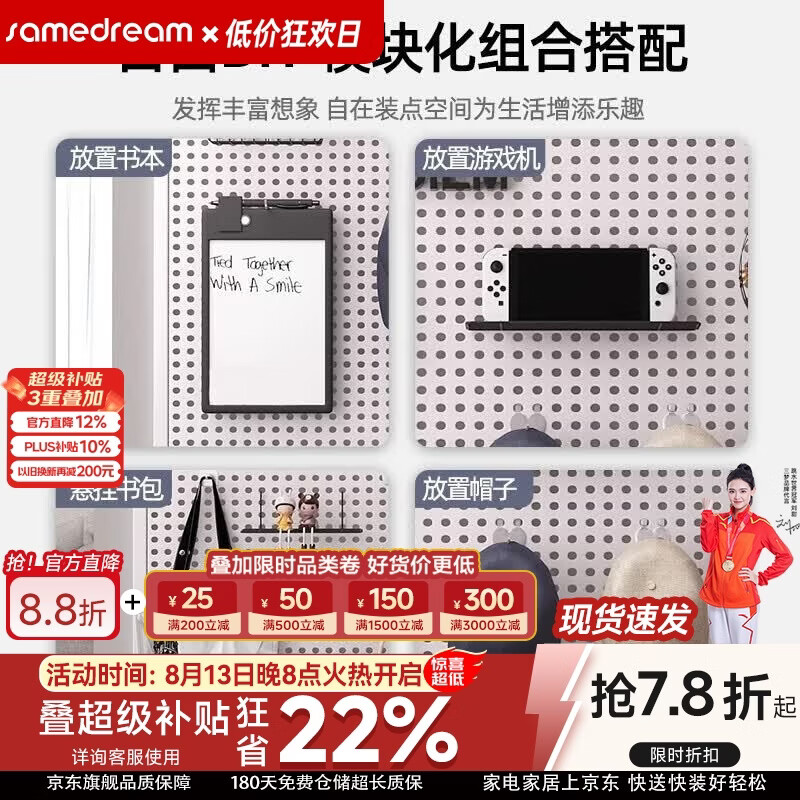 SAMEDREAM三梦铁艺洞洞板配件链接 白色 三叉1挂钩10个 免顶贴7个 适用60*100CM以下尺寸