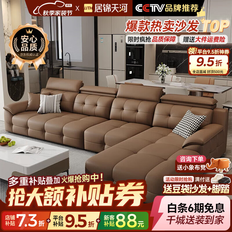 居锦天河劳伦斯真皮沙发客厅轻奢高级感2026新款大户型带贵妃组合客厅沙发 3.6米双人位+单人位+贵妃【3.0EV重型可视框架】 升级S+级2.6mm接触面头层真皮+进口水洗乳胶