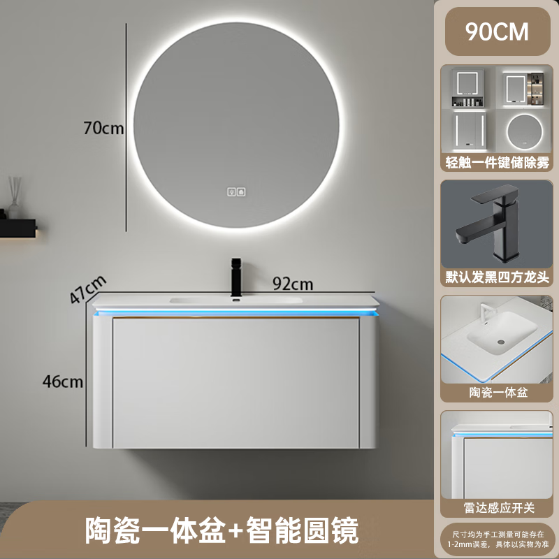 东姿（TOZO）浴室柜组合套装一体陶瓷盆卫生间洗漱台网红洗脸手盆轻奢北欧简约 90cm陶瓷一体盆+智能圆镜