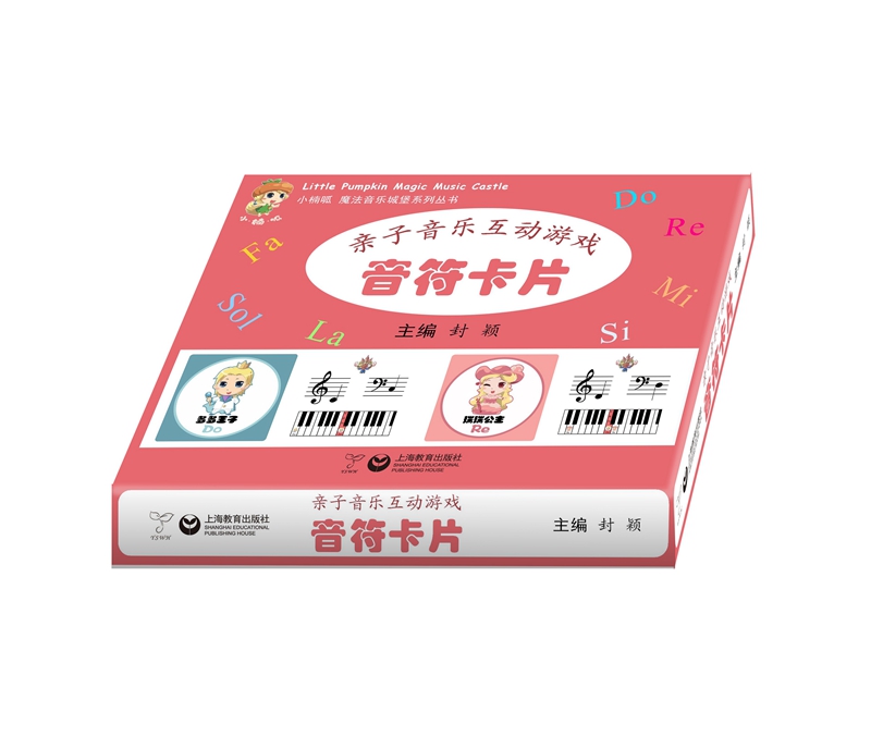 亲子音乐互动游戏 音符卡片