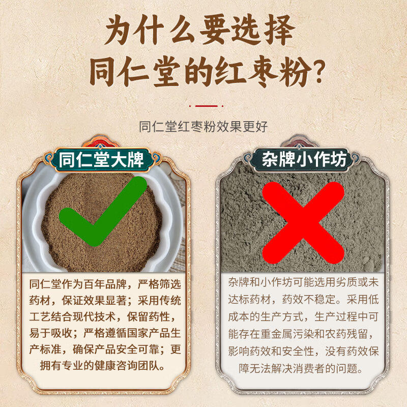 同仁堂红枣粉真材实料纯红枣中药材新疆红枣泡茶红枣干粉中秋礼品 红枣粉磨粉罐装500克更实惠 500g*1罐