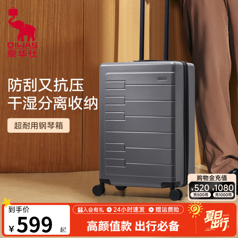 爱华仕行李箱20寸可登机大容量拉杆箱旅行箱密码箱轻便耐用 6810-炭灰色【20寸-钢琴系列】