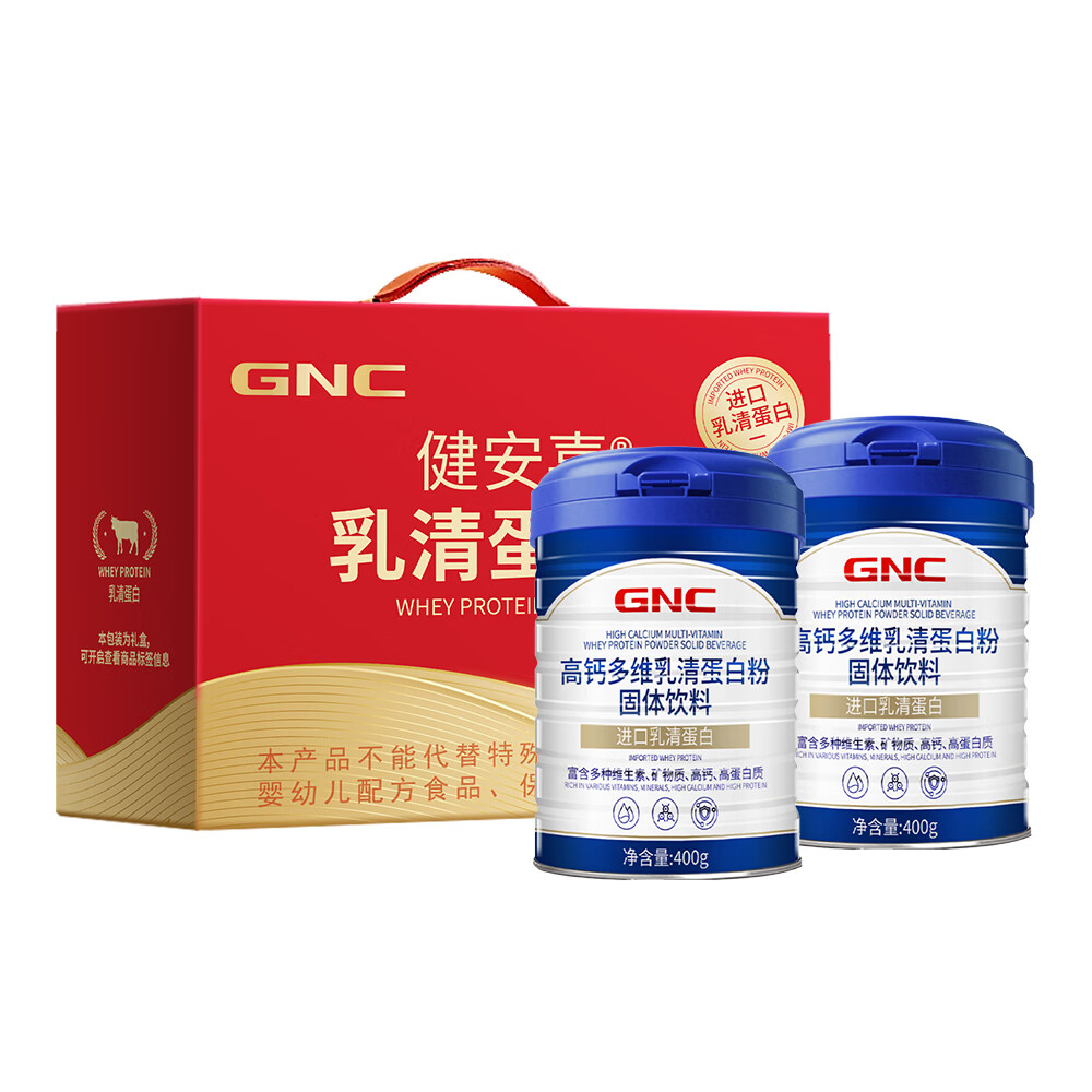 健安喜(GNC) 高钙多维乳清蛋白粉400g 中老年长辈补钙术前术后营养补品礼盒装 高钙多维乳清蛋白粉 400g*2罐 【礼盒装】