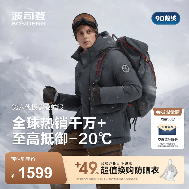 波司登（BOSIDENG）极寒鹅绒羽绒服男士冬季连帽短款百搭科技御寒工装版型保暖外套 【店长推荐】极地灰8270-至高抵御-20°C L 180/100A 体重约140-160斤