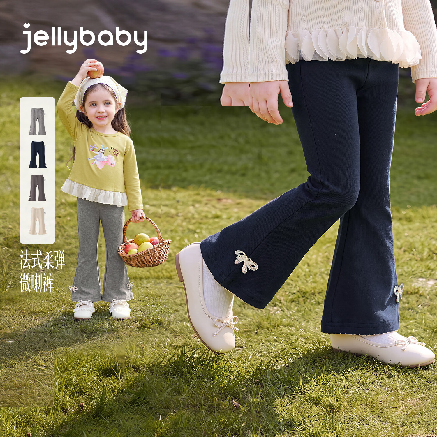 JELLYBABY【法式柔弹微喇蝴蝶结】秋款女童百搭洋气多色可选长裤外穿中童 宝蓝 120