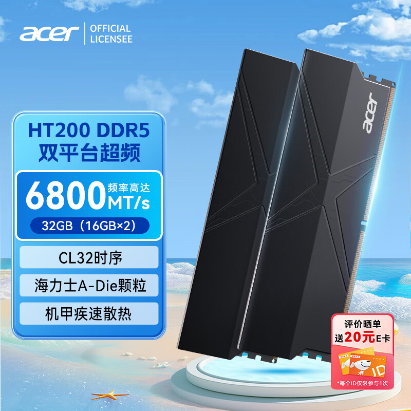 宏碁掠夺者（PREDATOR）宏碁  32G(16G×2)套装 DDR5 6800频率 台式机内存条 HT200(C32) 石耀黑 AI配件 海力士掠夺者之刃