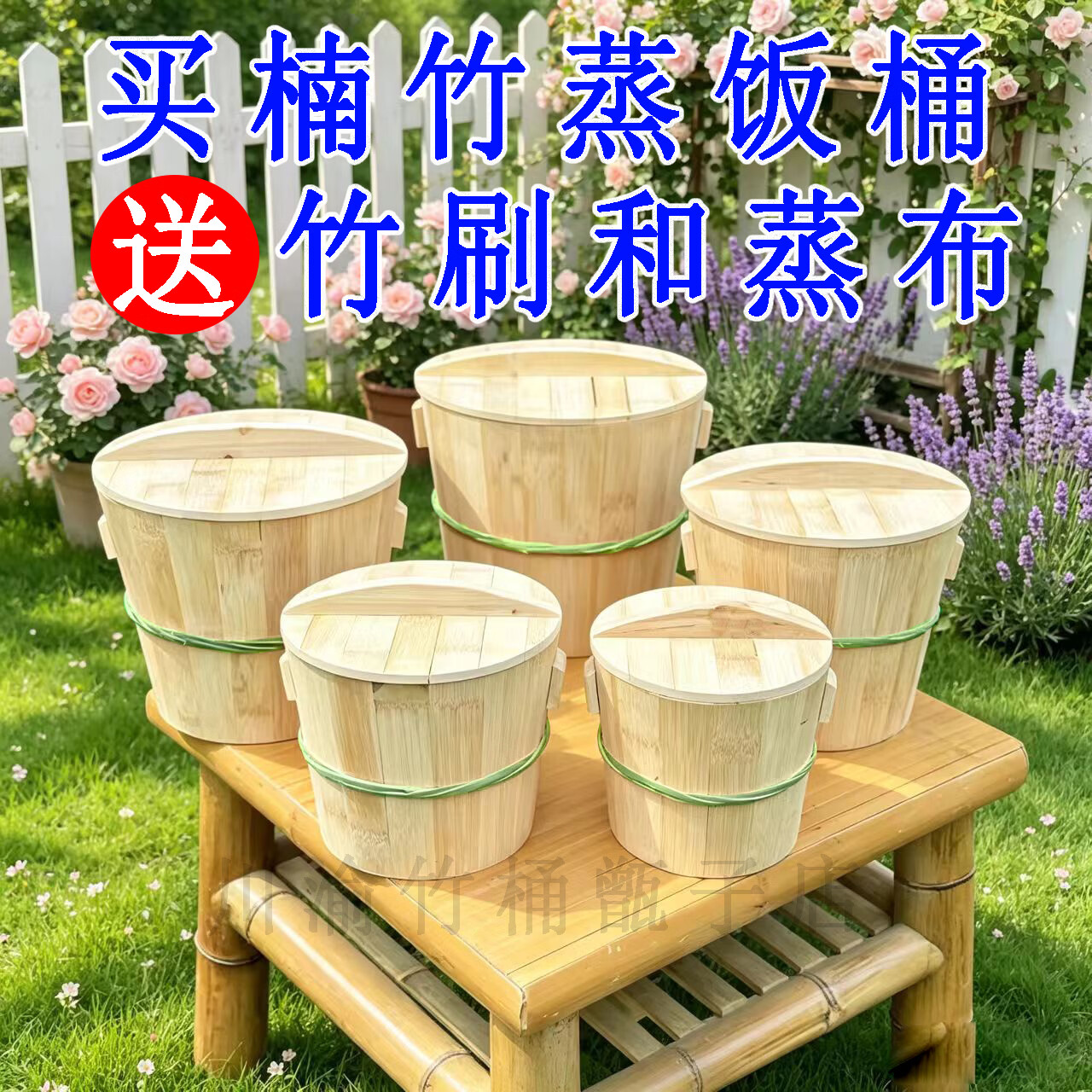 【楠竹竹桶甑子】竹甑子蒸饭竹桶饭甑子竹钉拼接无胶家用竹蒸饭桶 竹甑子【蒸3斤米5-7人餐】 全套=竹桶+竹底+竹盖+竹刷+棉布 京东折扣/优惠券