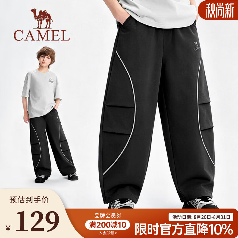 骆驼（CAMEL）26年新款儿童速干长裤户外防风透气凉爽休闲百搭裤子男女童 幻影黑 120