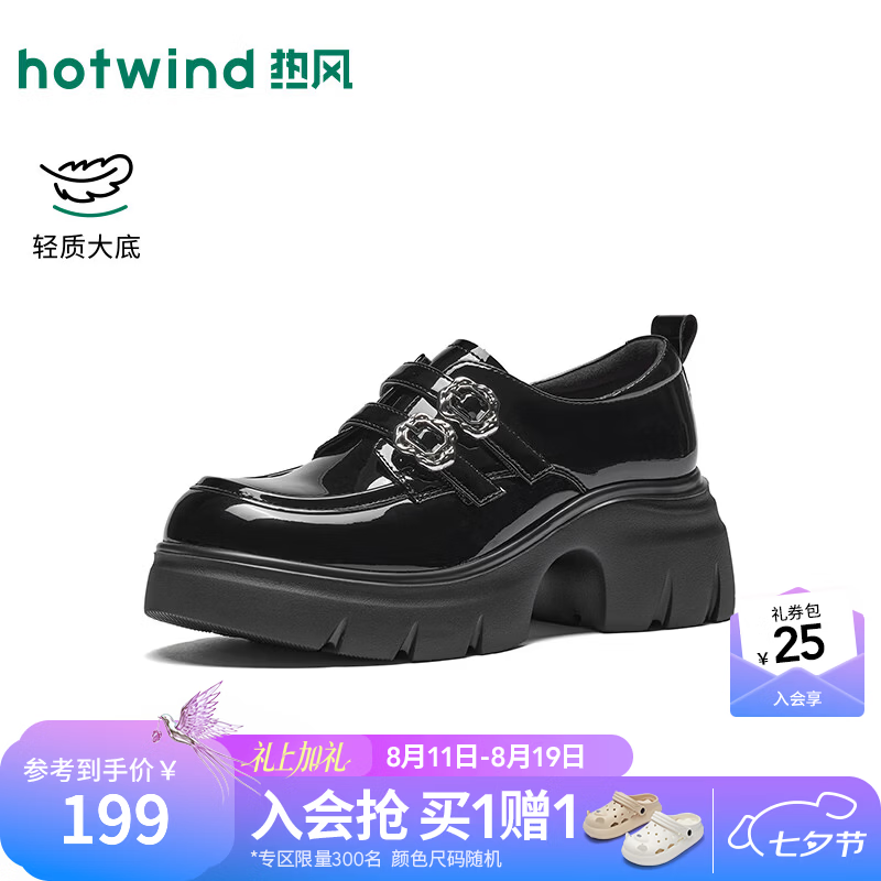 热风（Hotwind）粗跟乐福鞋女鞋2026年秋季新款英伦风单鞋百搭配裙子小皮鞋 01黑色 34
