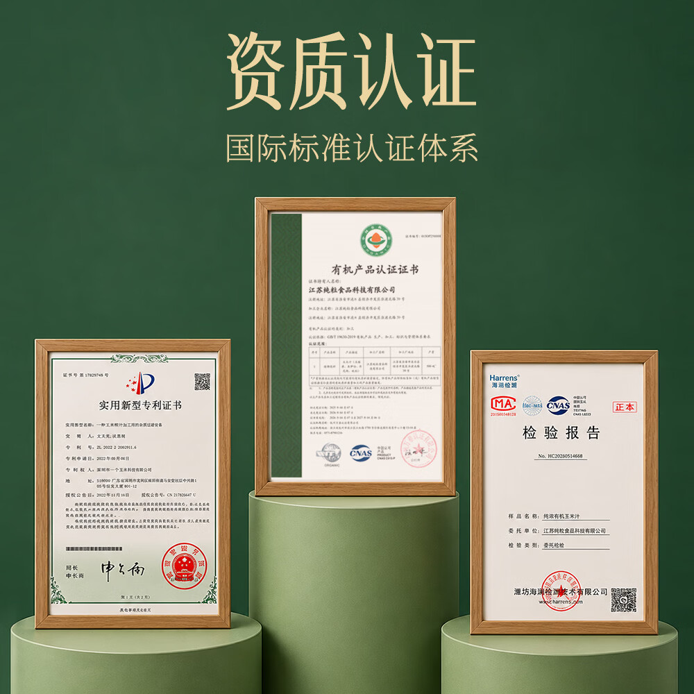 纯粒有机玉米汁300g*12瓶整箱 鲜榨0添加0脂肪低糖早餐代餐果蔬汁饮料 【日常饮用】有机玉米汁300g*12瓶