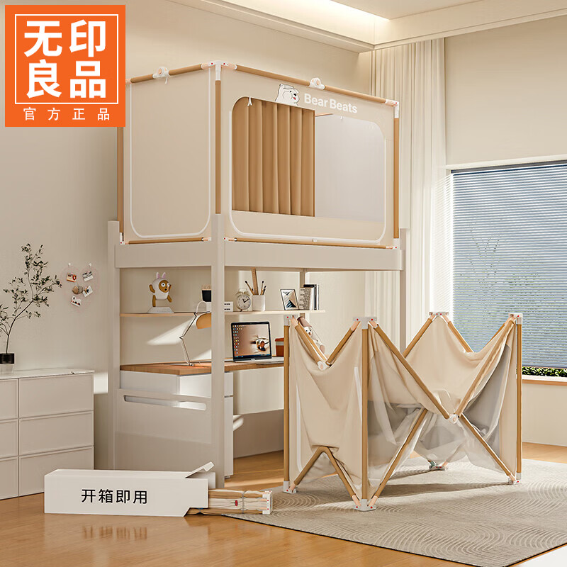 无印良品大学生宿舍床帘蚊帐0.9x1.9上下铺通用遮挡帘一体式免安装遮光帘 浅茶杏【遮光床帘 保护隐私】 90x190x90cm专利免安装支架【下铺】