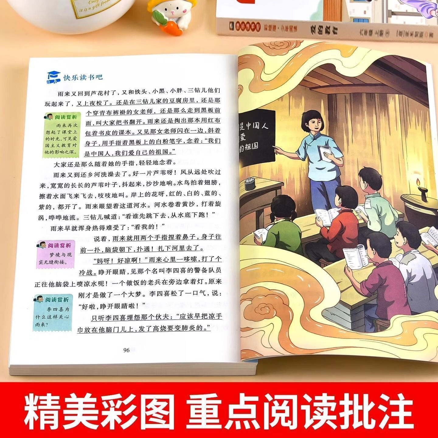 全套3册童年六年上册必读课外书快乐读书吧爱的教育小英雄雨来完整正版原著老师推荐小学生6上儿童经典文学暑假必读课外阅读 【全套3本】快乐读书吧六上必读正版送考点 正版现货