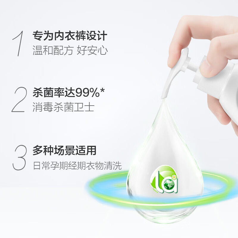 威露士清可新洗衣液内衣内裤专用去血渍抑菌除螨La有氧手洗机洗松木香 【La有氧】1L*3瓶